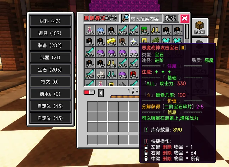 删除模式.webp